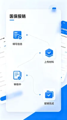 �籣ҽ��һ��ͨ(�籣ҽ������)V4.0 ��Ѱ��ͼ2