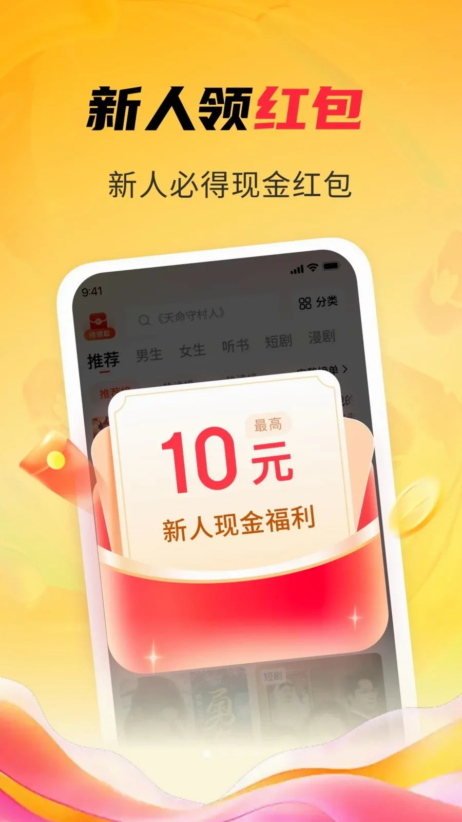 ����麣С˵���°�׿��v1.4.7 ��Ѱ��ͼ1