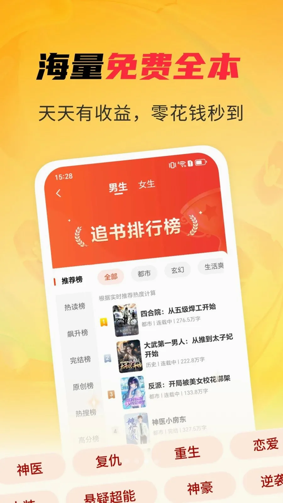 ����麣С˵���°�׿��v1.4.7 ��Ѱ��ͼ2