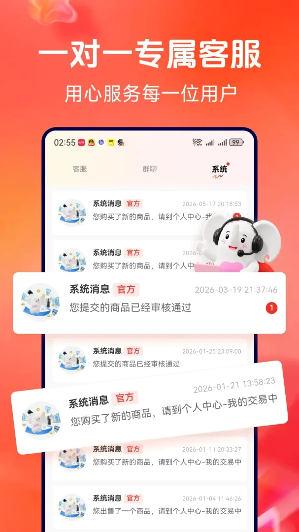 �������2026���°汾v1.0.5 ��Ѱ��ͼ2