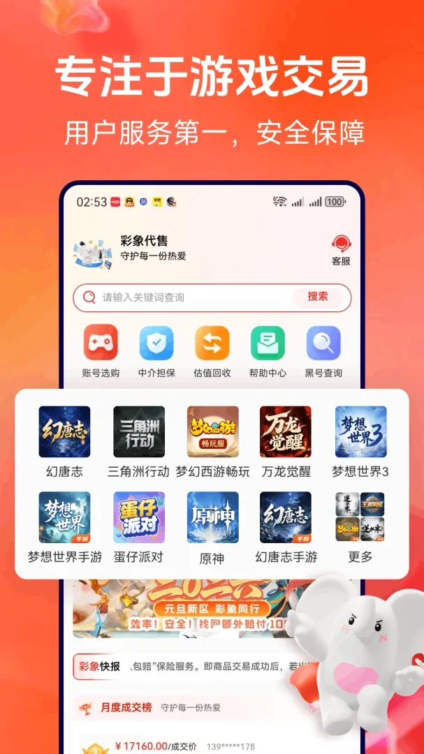 �������2026���°汾v1.0.5 ��Ѱ��ͼ3