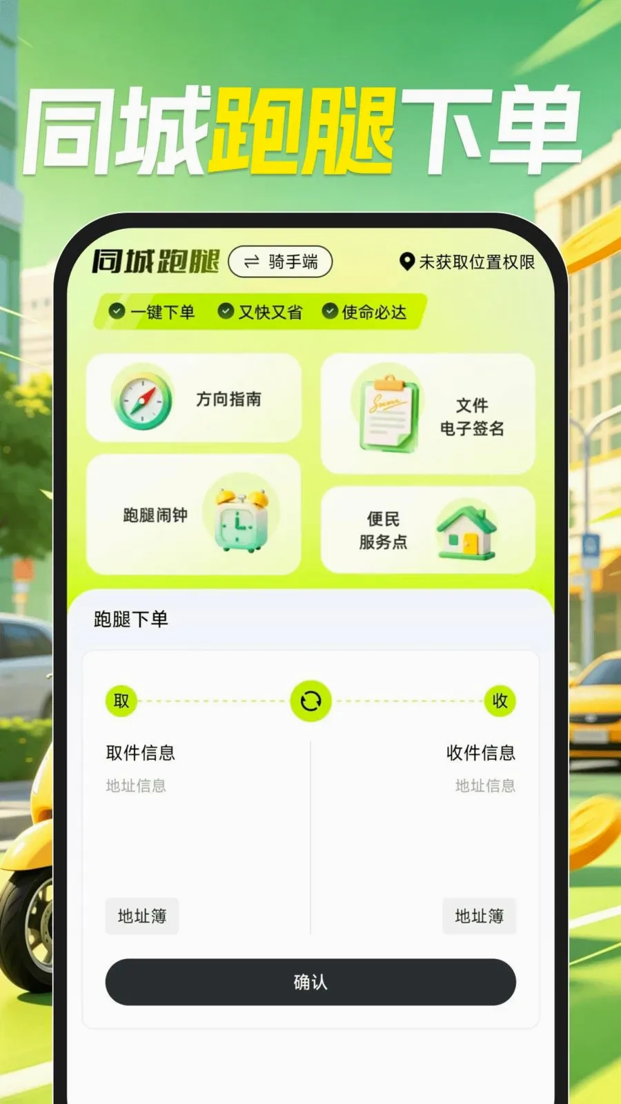 �����ڰ�����(ͬ��������񹤾�)v1.0.1 �ֻ����ͼ3