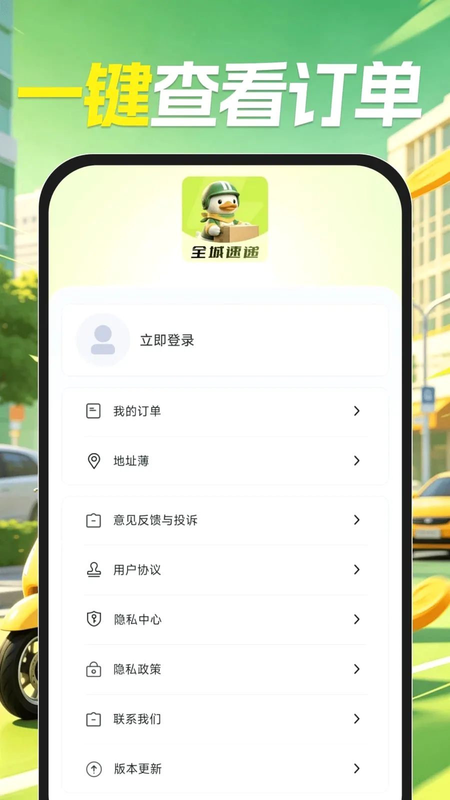 �����ڰ�����(ͬ��������񹤾�)v1.0.1 �ֻ����ͼ2