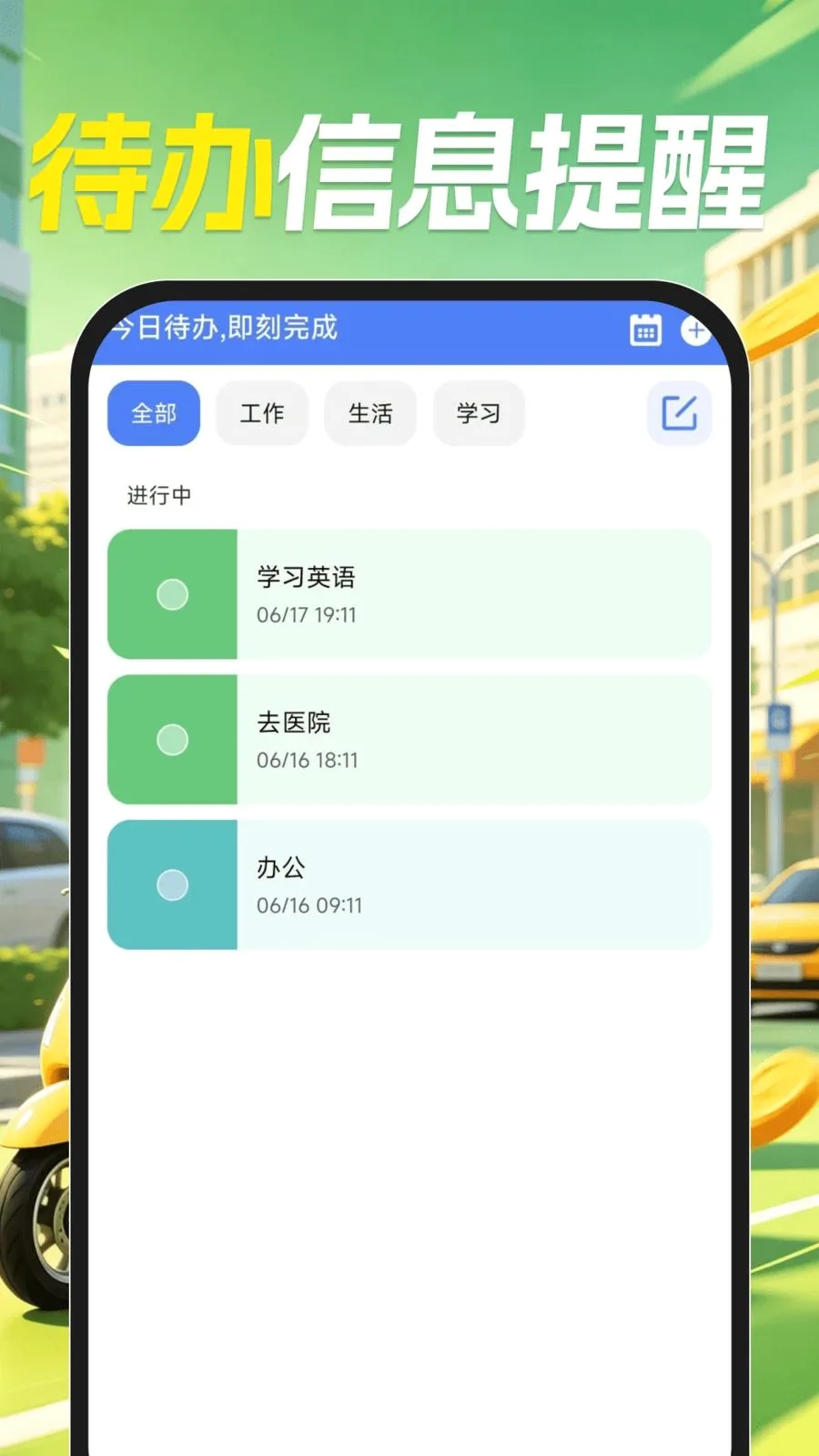 �����ڰ�����(ͬ��������񹤾�)v1.0.1 �ֻ����ͼ0