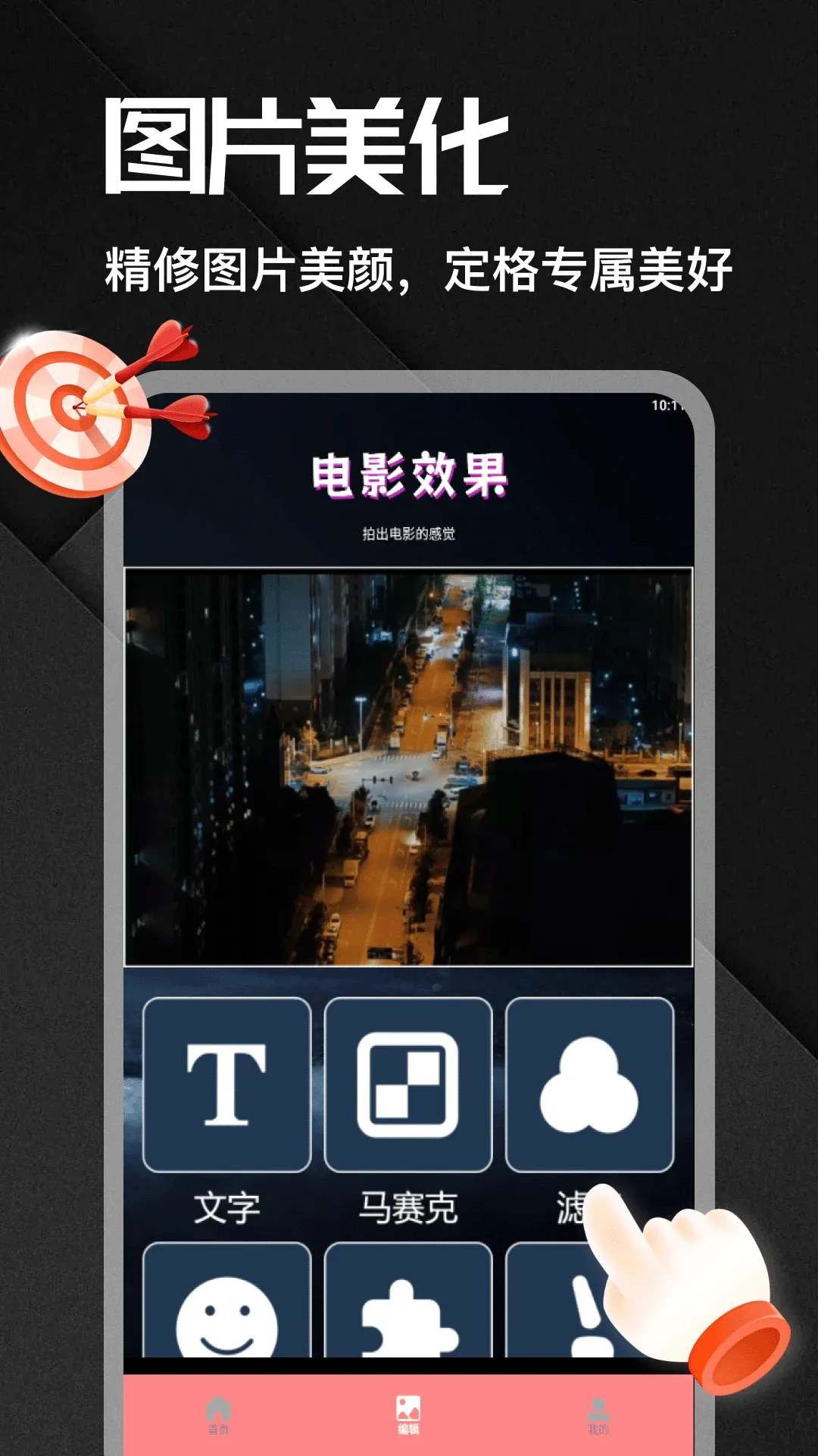 ����������Զ�(���㹤��APP)v5.3 ��Ѱ��ͼ2