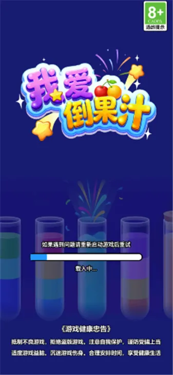 �Ұ�����֭(ˮ������APP)v1.2 ��Ѱ��ͼ1