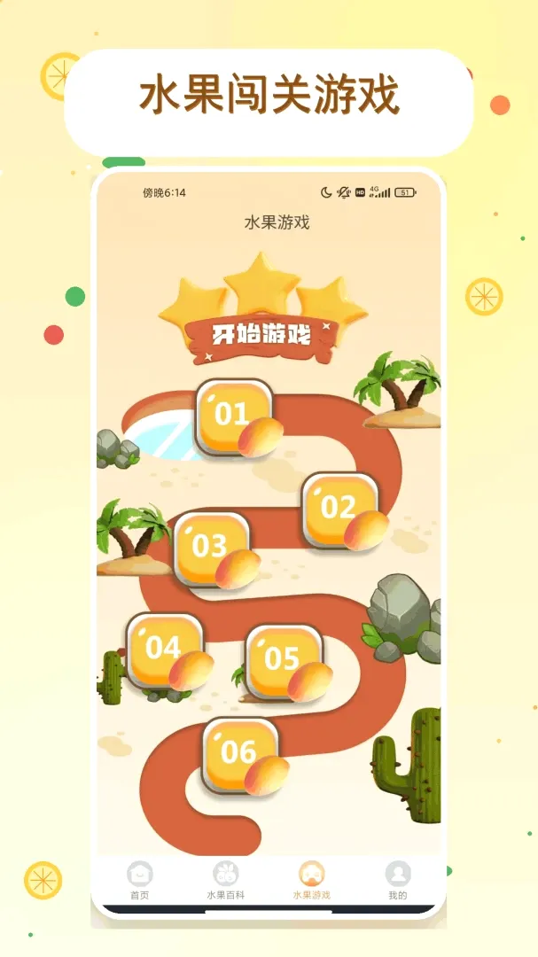 �Ұ�����֭(ˮ������APP)v1.2 ��Ѱ��ͼ3