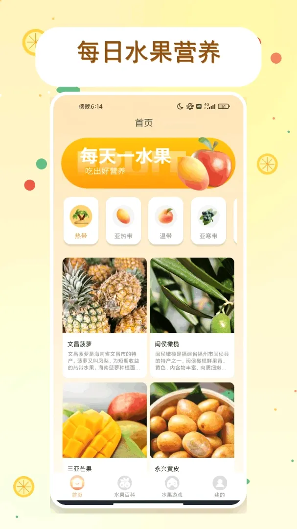 �Ұ�����֭(ˮ������APP)v1.2 ��Ѱ��ͼ2