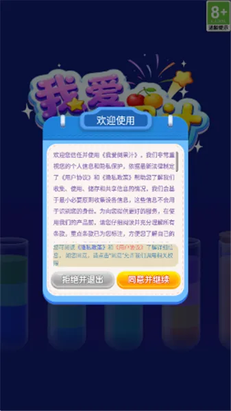 �Ұ�����֭(ˮ������APP)v1.2 ��Ѱ��ͼ0