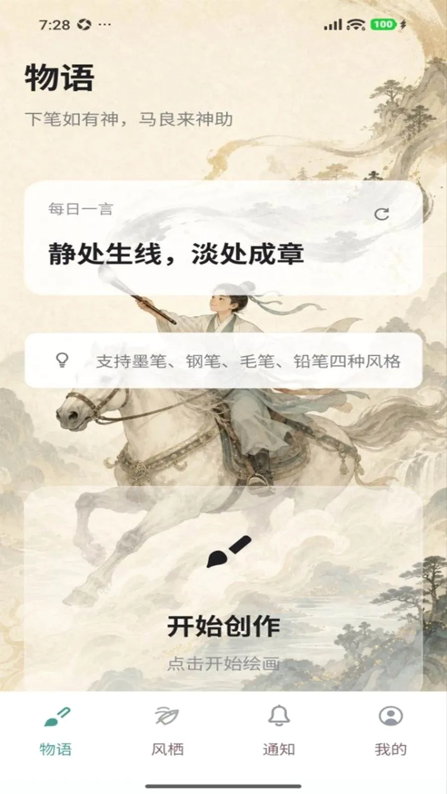 ��������(�滭����Ӧ��)v1.0.9 ��׿���ͼ2