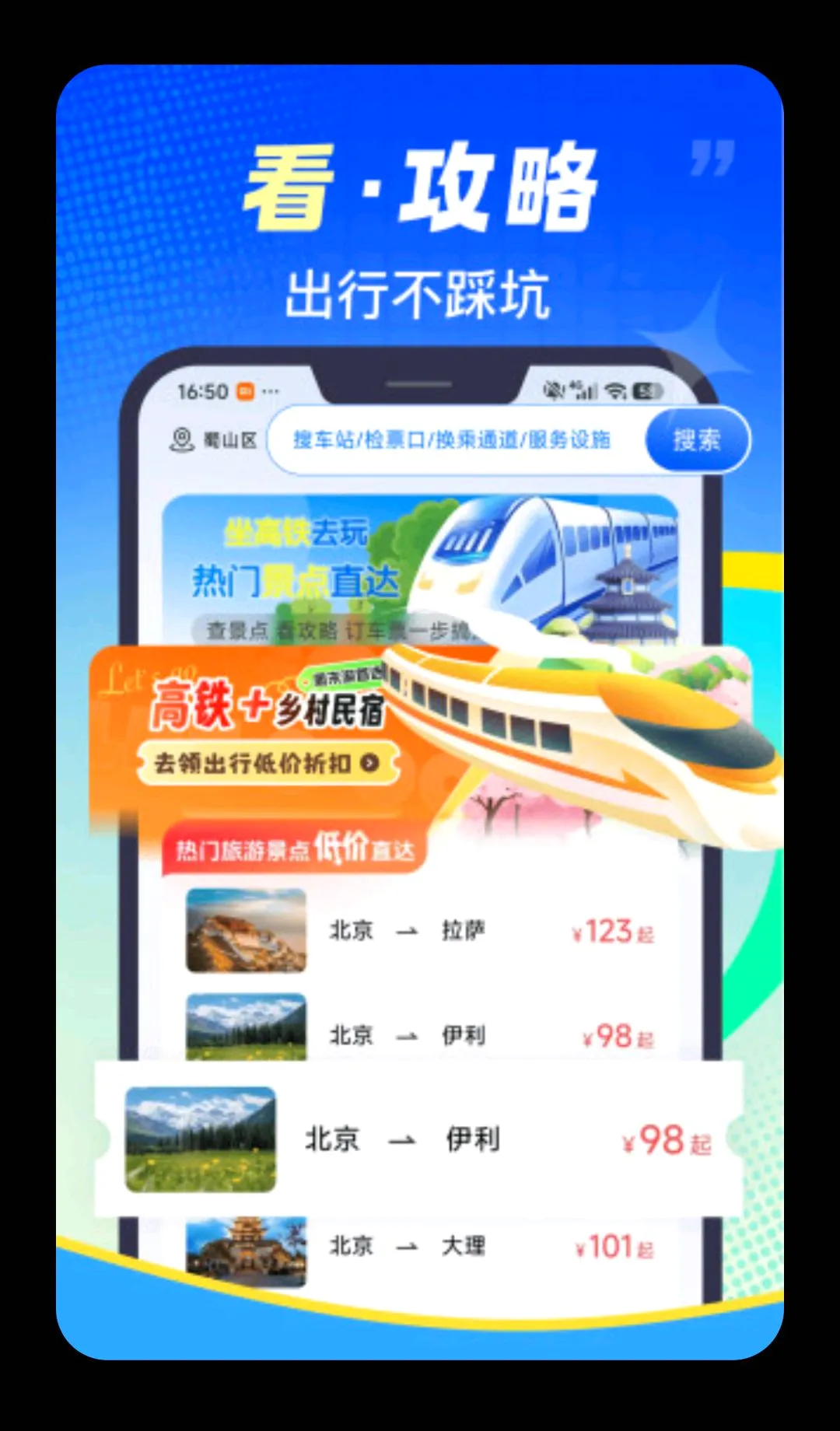 ��·��Ʊ�ٲ�(���й�Ʊ��Ʊ����)v1.0.2 ��׿���ͼ3