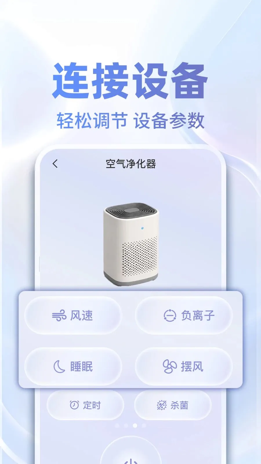���ܿյ�ң���ƴ�ʦ���°�׿��v1.0.5 ��Ѱ��ͼ1