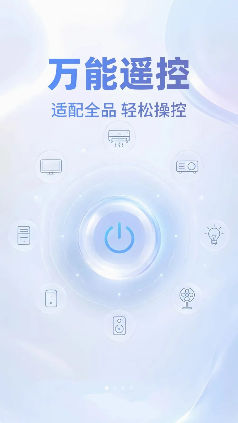 ���ܿյ�ң���ƴ�ʦ���°�׿��v1.0.5 ��Ѱ��ͼ3
