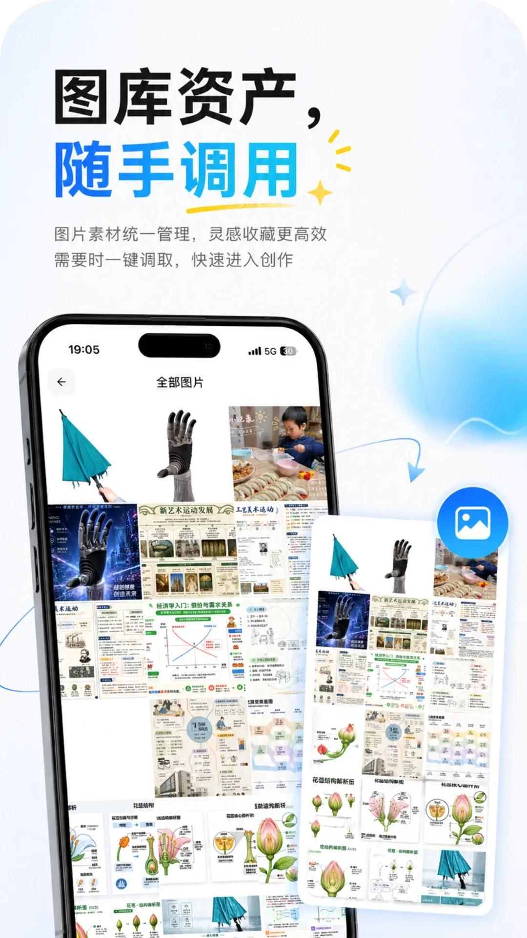ͼ��(������ƹ���)v1.1.7 �ֻ����ͼ1