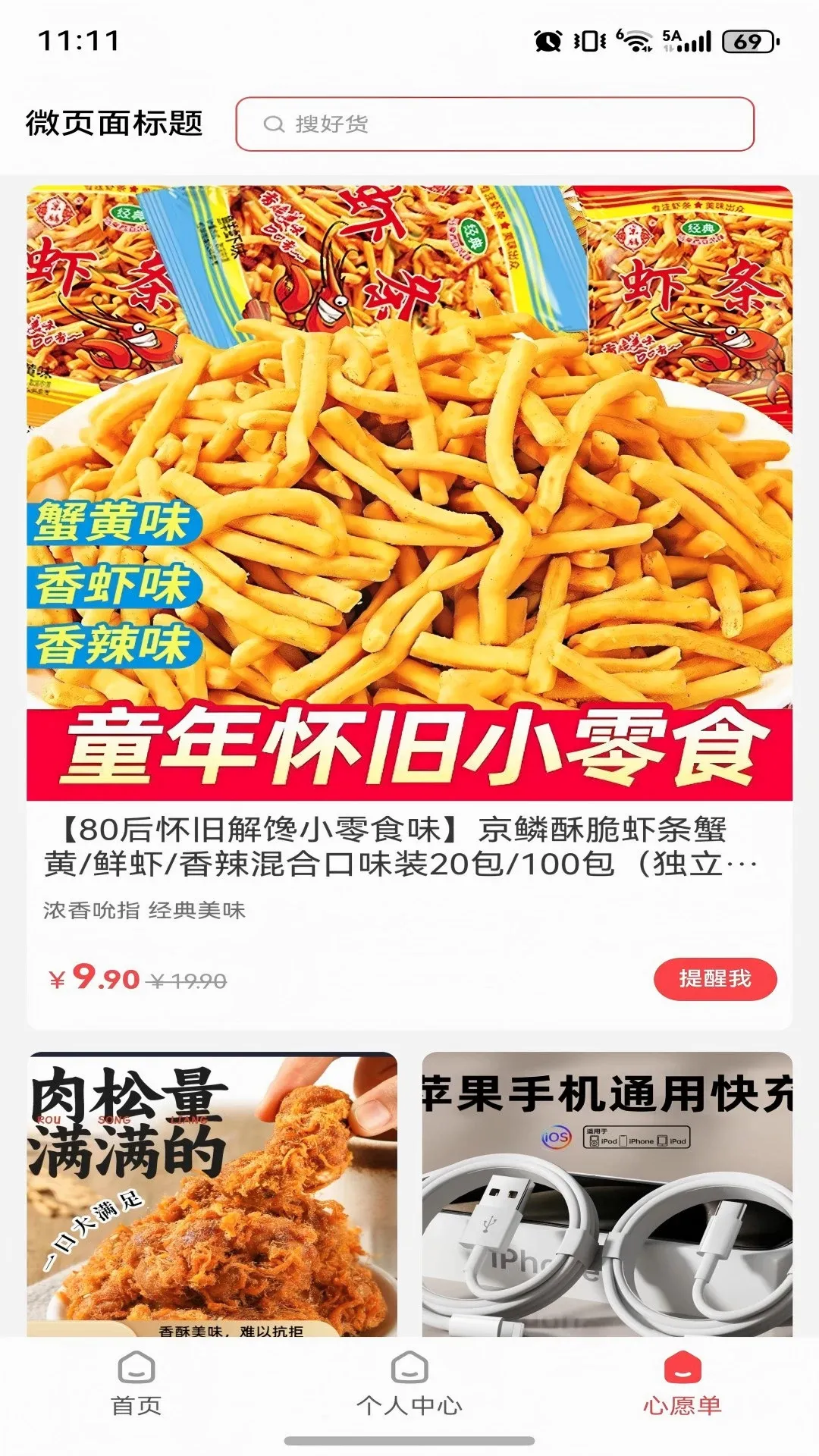 ���ѻ�(�ٻ�����ƽ̨)v1.7.29 ��Ѱ��ͼ3