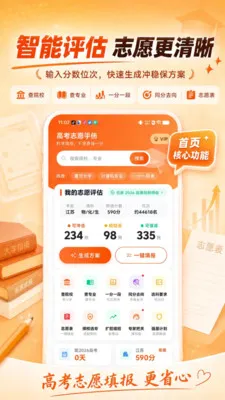 ����־Ը(־Ը�����)v3.0.0 ��Ѱ��ͼ3