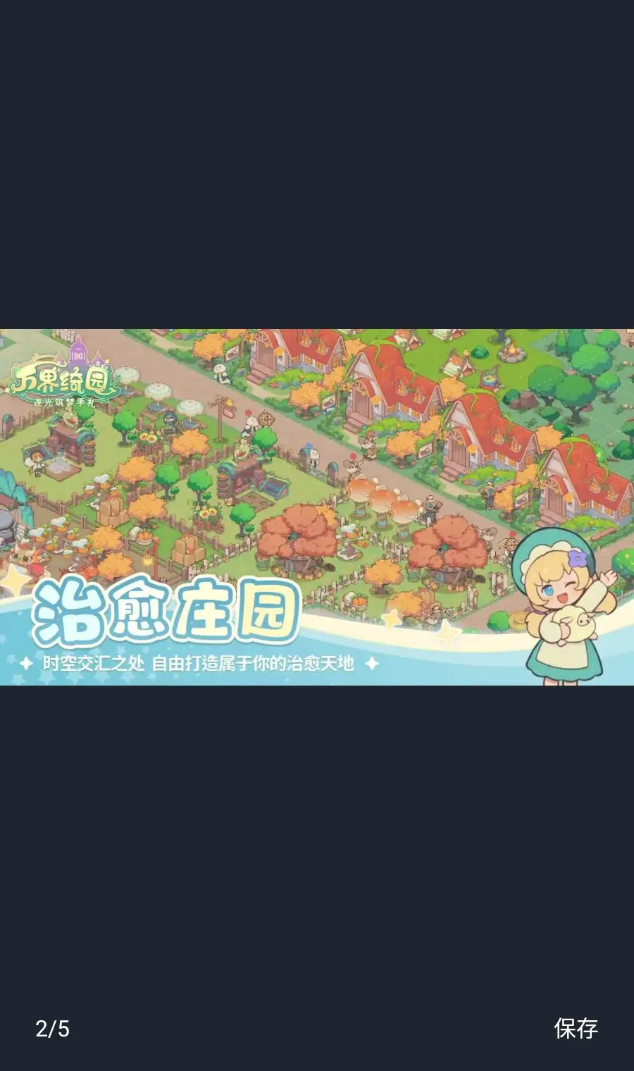 ����԰�����������(��Ӫ��Ϸ)v1.0.0 �ֻ����ͼ0