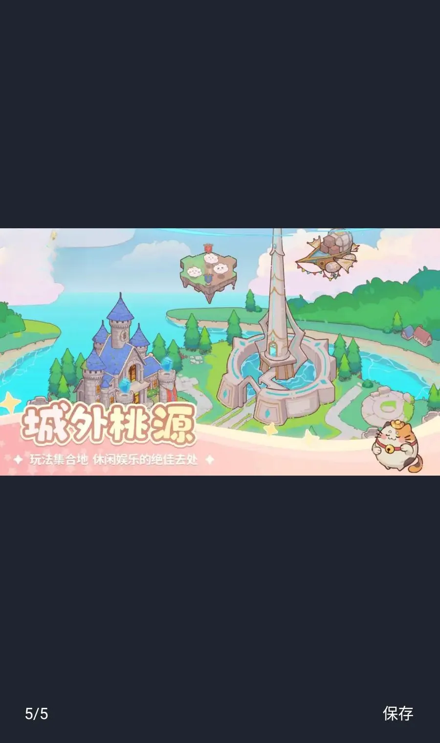 ����԰�����������(��Ӫ��Ϸ)v1.0.0 �ֻ����ͼ1