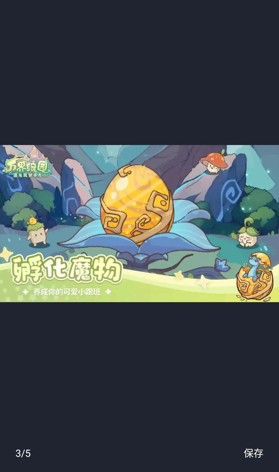 ����԰�����������(��Ӫ��Ϸ)