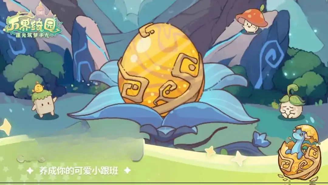 ����԰�����������(��Ӫ��Ϸ)