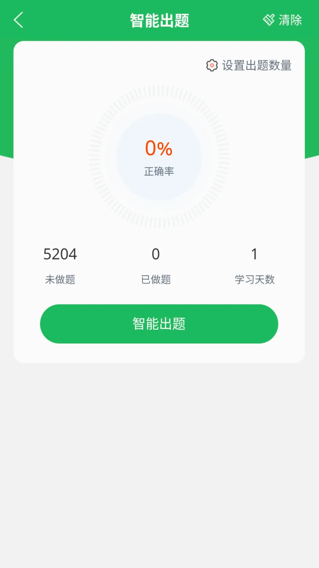 ��ѧ�ɸ���������ҽʦ���(������������)