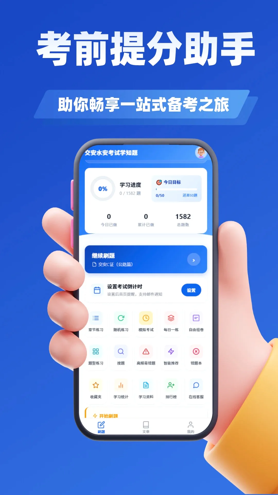 ����Ա����ѧ֪�������ֻ���v5.0.3 �ֻ����ͼ1