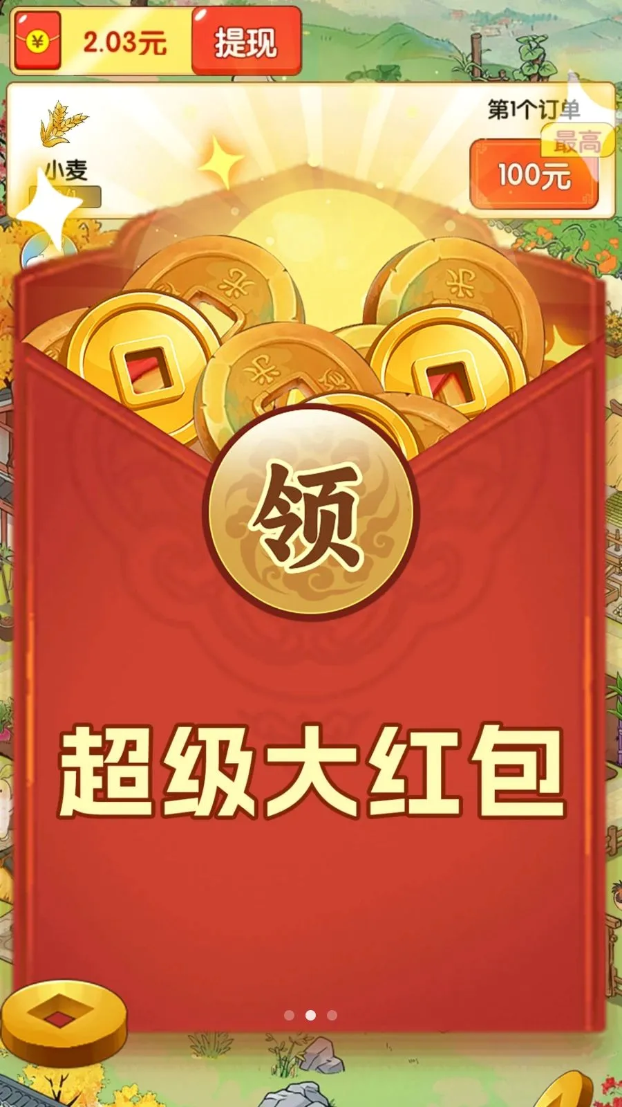 �ҵ�����ʱ��(��԰��Ӫ��Ϸ)