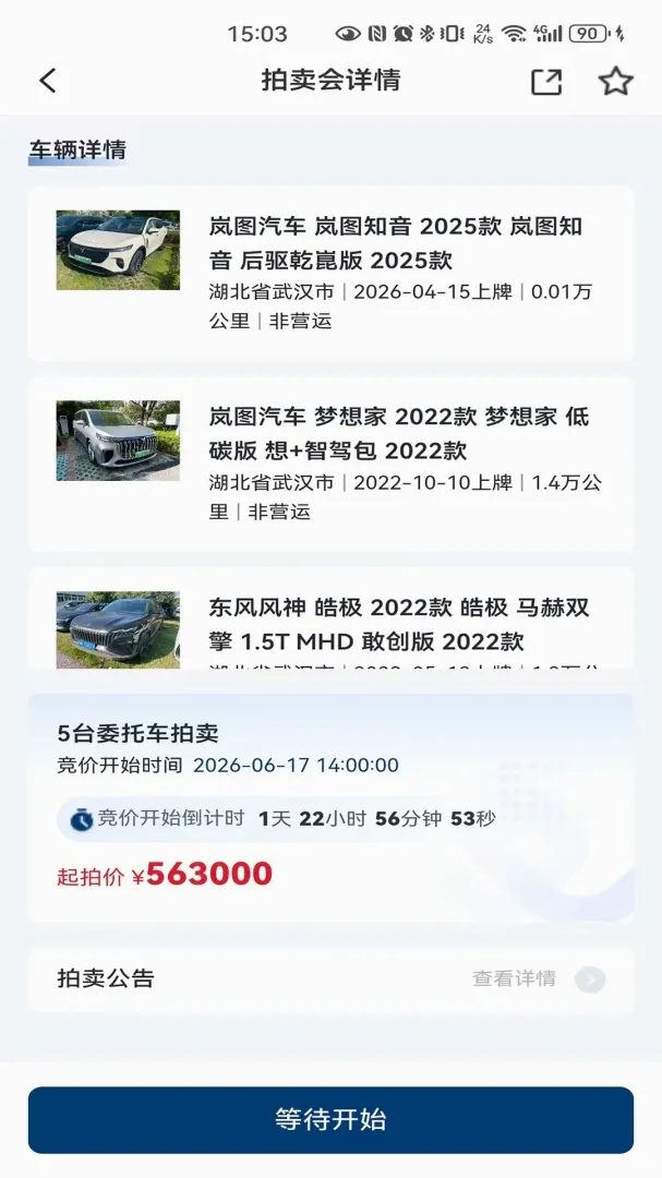 �����ų�(��������ƽ̨)v1.1.1 ��׿���ͼ0