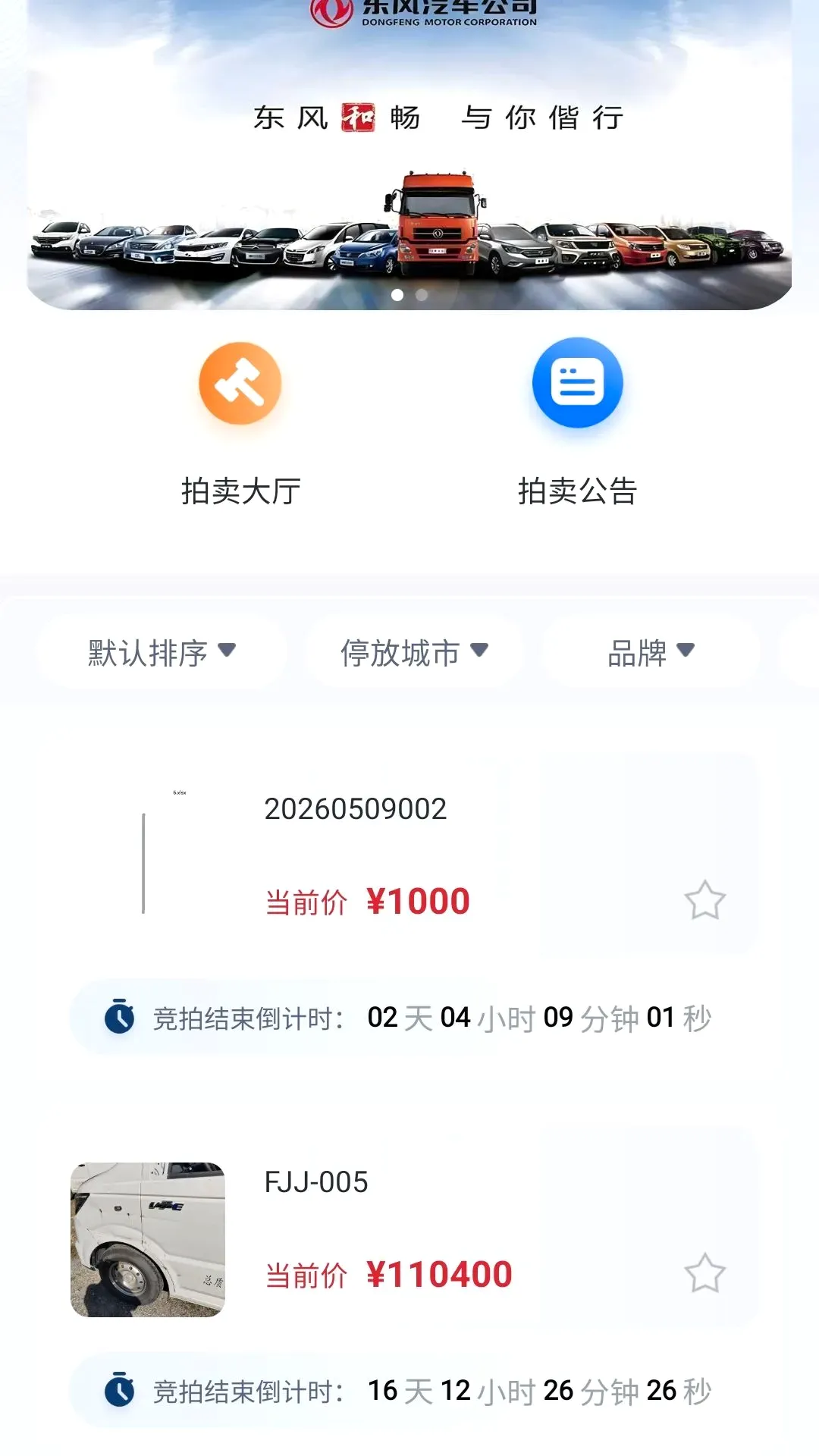 �����ų�(��������ƽ̨)v1.1.1 ��׿���ͼ3