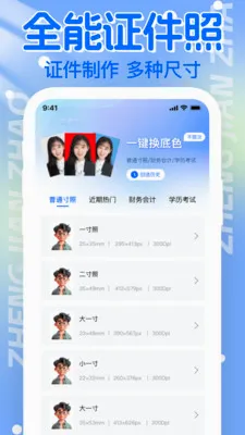 ����֤������2026�ٷ����°汾v1.1.0 ��׿���ͼ2