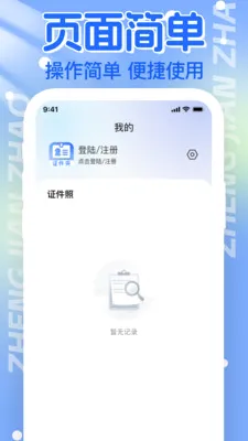 ����֤������2026�ٷ����°汾v1.1.0 ��׿���ͼ0