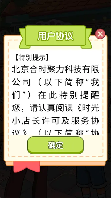 ʱ��С�곤2026�ٷ����°汾v1.2 ��Ѱ��ͼ2