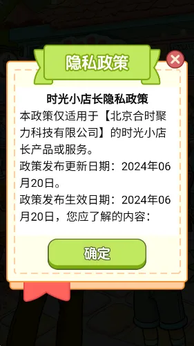 ʱ��С�곤2026�ٷ����°汾v1.2 ��Ѱ��ͼ3
