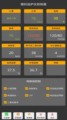 ģ��໤�ǿ��ƶ�(ҽѧ�龰ģ��)v1.0.3 ��׿���ͼ0