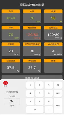 ģ��໤�ǿ��ƶ�(ҽѧ�龰ģ��)v1.0.3 ��׿���ͼ3