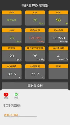 ģ��໤�ǿ��ƶ�(ҽѧ�龰ģ��)v1.0.3 ��׿���ͼ1