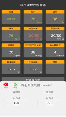 ģ��໤�ǿ��ƶ�(ҽѧ�龰ģ��)v1.0.3 ��׿���ͼ2