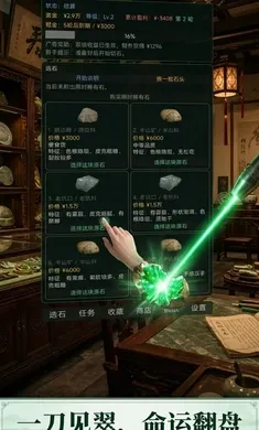 翡翠鉴石最新手机版v1.0.1 安卓版截图1