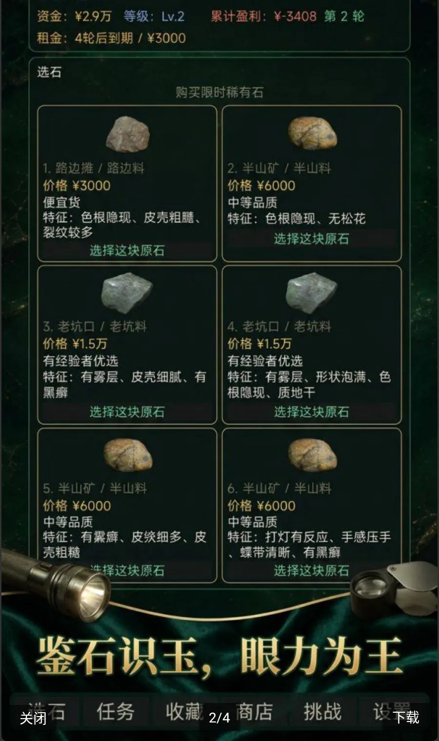 翡翠鉴石最新手机版v1.0.1 安卓版截图3