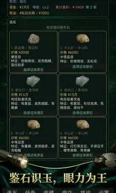 翡翠鉴石最新手机版v1.0.1 安卓版截图0