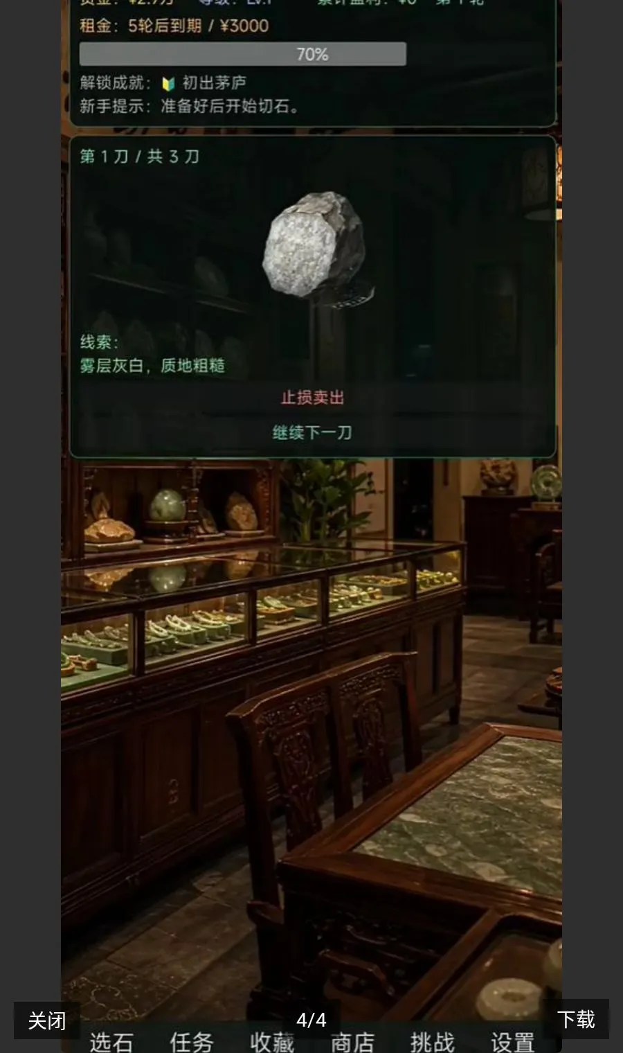 翡翠鉴石最新手机版 翡翠鉴石最新手机版