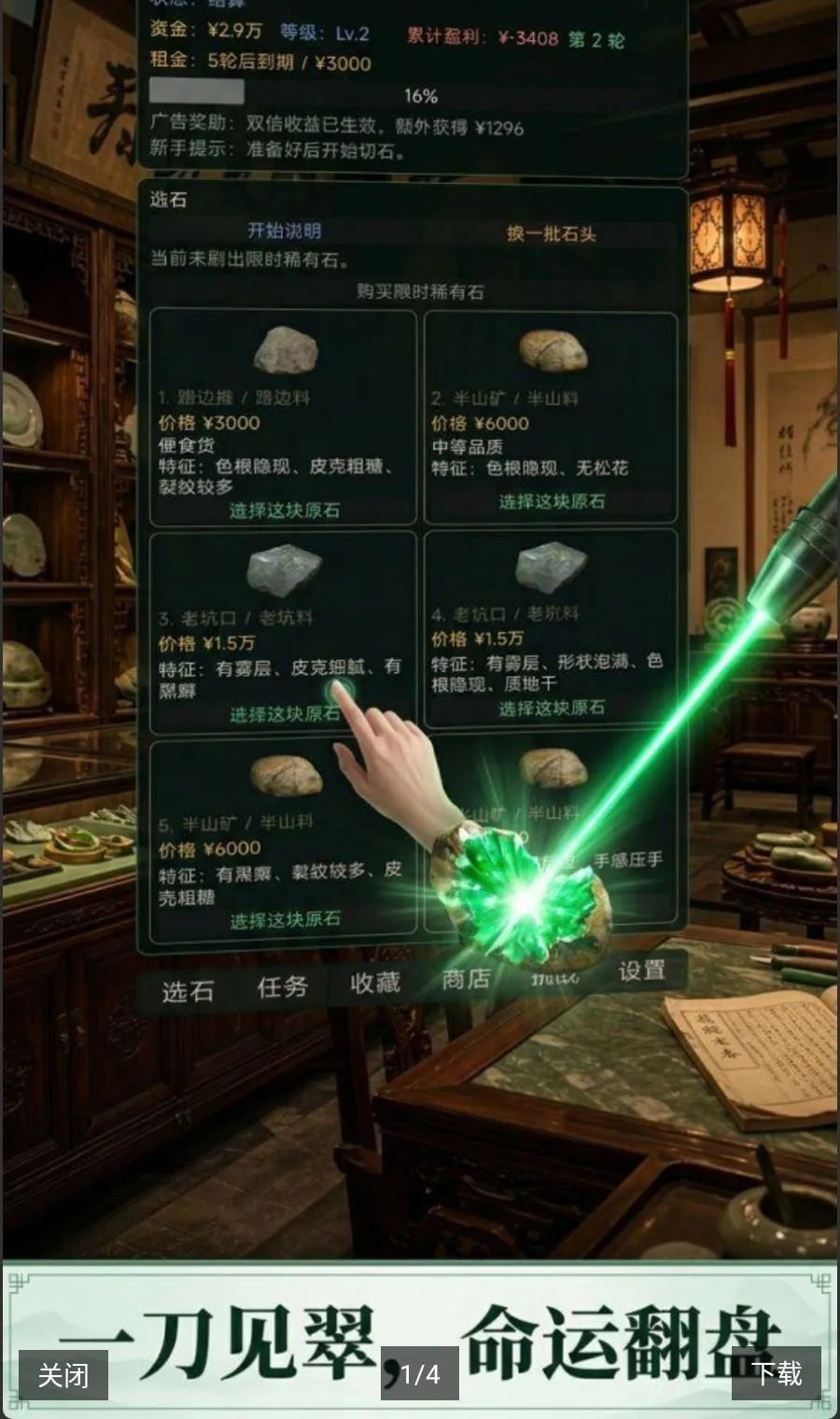 翡翠鉴石最新手机版v1.0.1 安卓版截图2