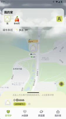 ��Ai��(��ͥAIӦ��)v1.1.4 ��׿���ͼ0