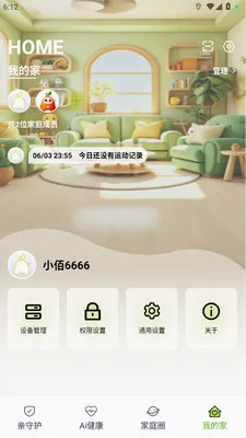 ��Ai��(��ͥAIӦ��)v1.1.4 ��׿���ͼ3