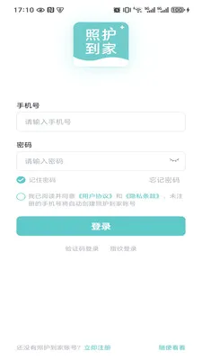 �ջ�����(��ͥרҵ�ջ�)v2.0.0 ��׿���ͼ3