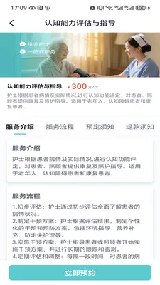 �ջ�����(��ͥרҵ�ջ�)v2.0.0 ��׿���ͼ1