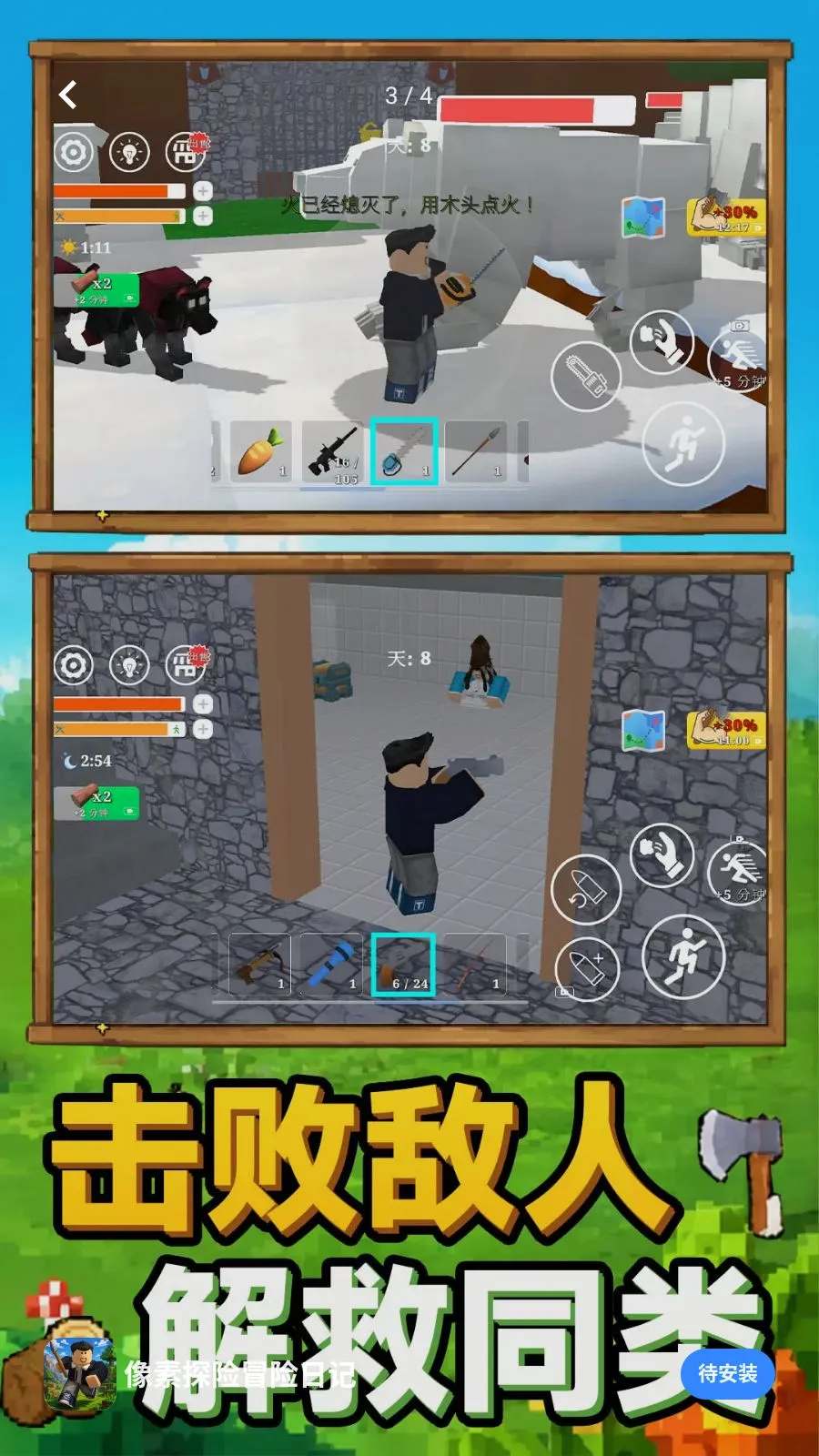����̽��ð���ռ�(����̽����Ϸ)v1.0.0 ��Ѱ��ͼ2
