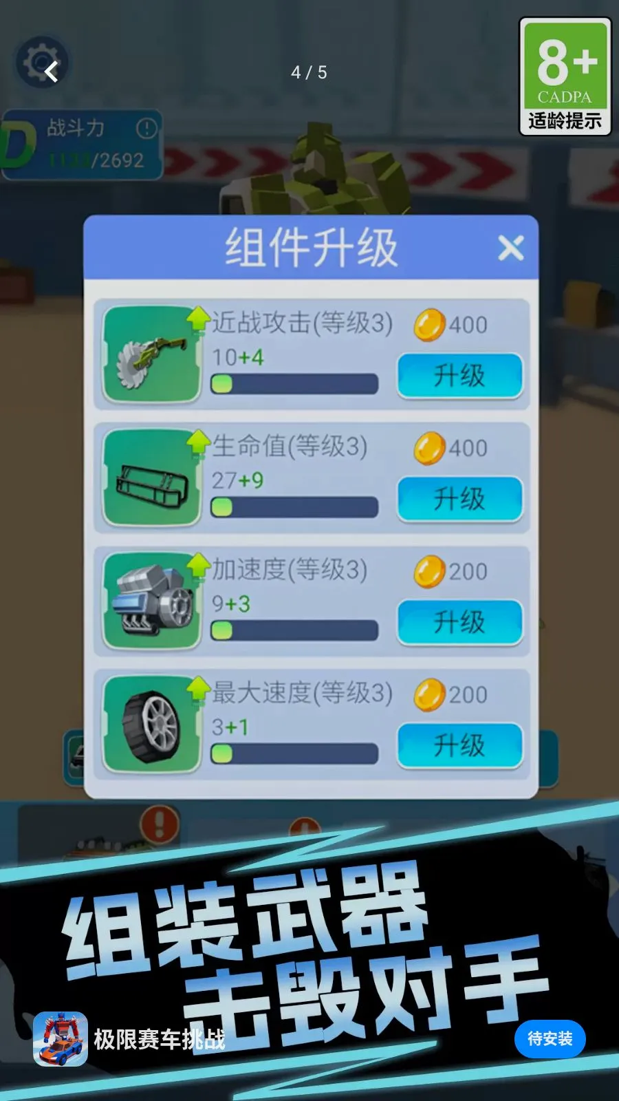 极限赛车挑战最新手机版v1.0.1 免费版截图2