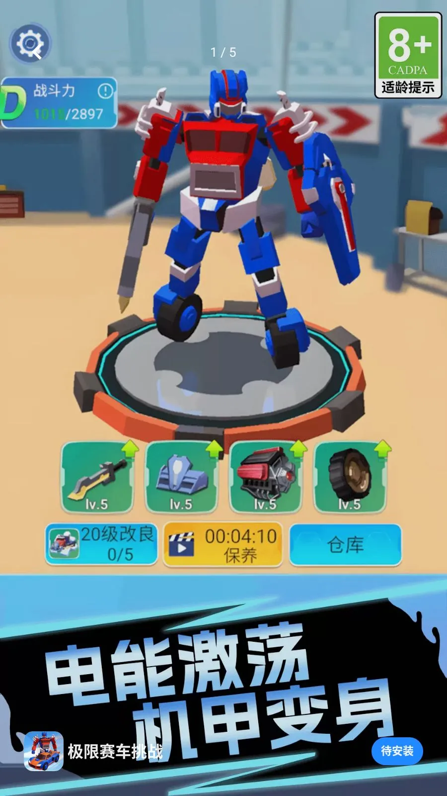 极限赛车挑战最新手机版v1.0.1 免费版截图3