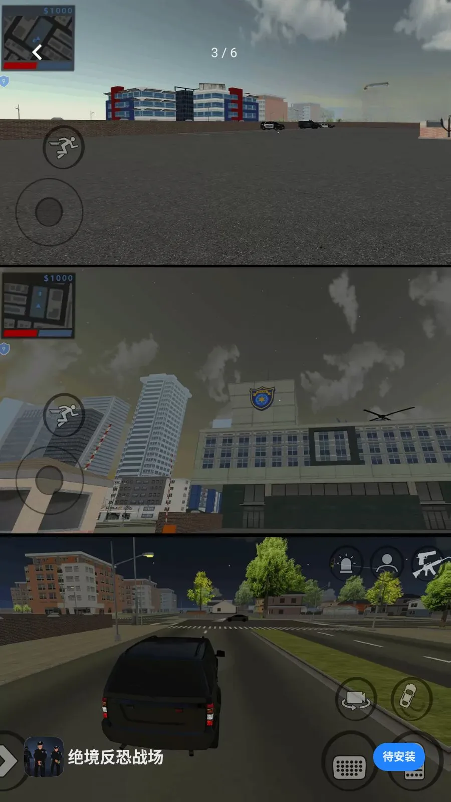 ��������ս��(����ǹս��Ϸ)v1.0.1 ��׿���ͼ3